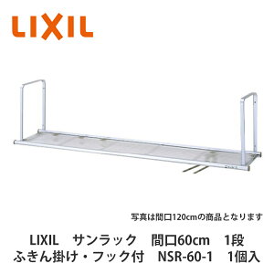 LIXILyTbN@Ԍ60cm@1i^Cv@ӂ|EtbNt@NSR-60-1@1z