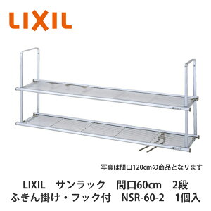 LIXILyTbN@Ԍ60cm@2i^Cv@ӂ|EtbNt@NSR-60-2@1z