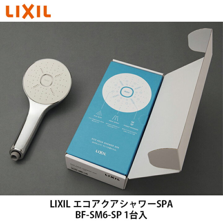 楽天市場】送料無料でお届け！LIXIL【エコアクアシャワーSPA BF-SM6-SP  