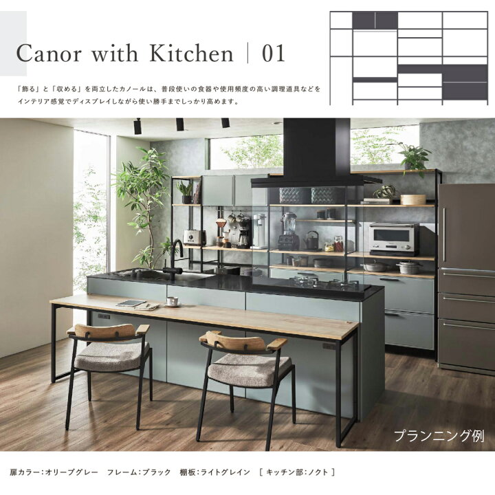 楽天市場】LIXIL【キッチン・リビング収納 カノールシリーズ 