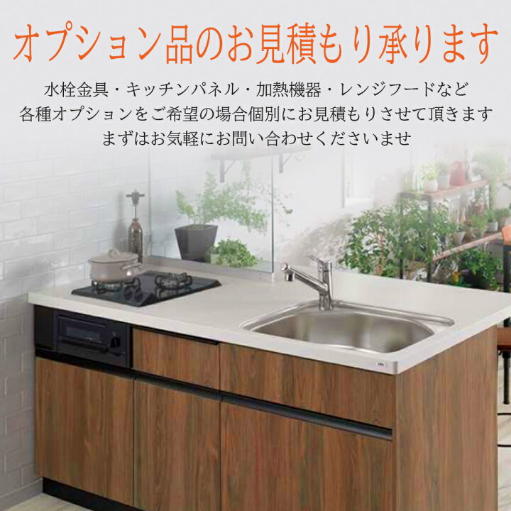 楽天市場】送料無料でお届け！LIXIL【コンパクトキッチンTIOシリーズ 