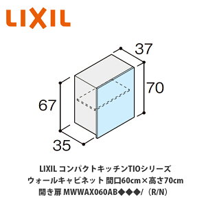 ł͂ILIXILyRpNgLb`TIOV[Y EH[Lrlbgi݌˒Ij Ԍ60cm×70cm MWWAX060AB/iR/Ljz
