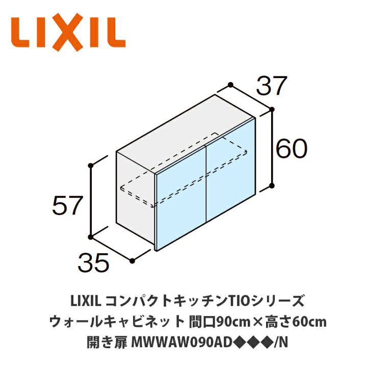 楽天市場】送料無料でお届け！LIXIL【コンパクトキッチンTIOシリーズ 