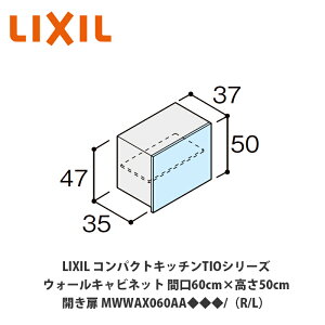 ł͂ILIXILyRpNgLb`TIOV[Y EH[Lrlbgi݌˒Ij Ԍ60cm×50cm MWWAX060AA/iR/Ljz