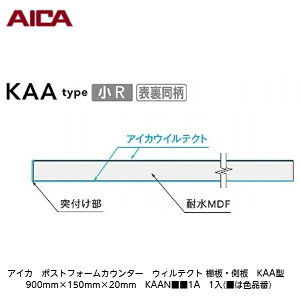 �A�C�J�y�|�X�g�t�H�[���J�E���^�[�@�E�B���e�N�g�@�I�E���@KAA�^�@900mm×150mm×20mm�@KAAN����1A�@1���z(���͐F�i��)