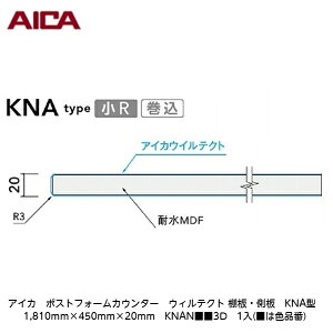 �A�C�J�y�|�X�g�t�H�[���J�E���^�[�@�E�B���e�N�g�@�I�E���@KNA�^�@1,810mm×450mm×20mm�@KNAN����3D�@1���z(���͐F�i��)
