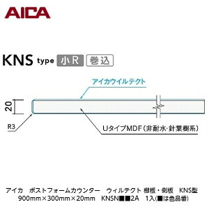 �A�C�J�y�|�X�g�t�H�[���J�E���^�[�@�E�B���e�N�g�@�I�E���@KNS�^�@900mm×300mm×20mm�@KNSN����2A�@1���z(���͐F�i��)