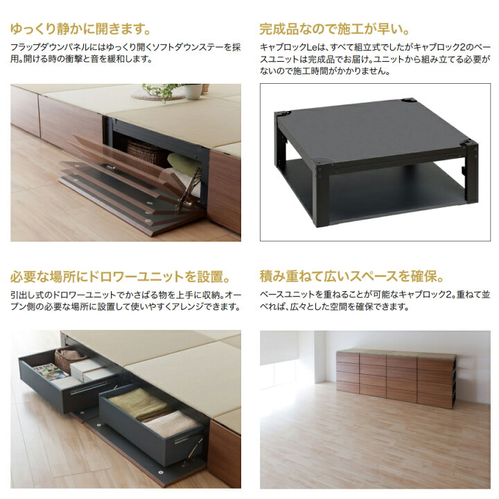 楽天市場】南海プライウッド たたみボックス収納 キャブロック2 6unit 