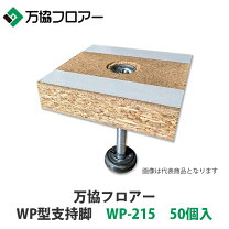 楽天市場】万協 wp 240の通販