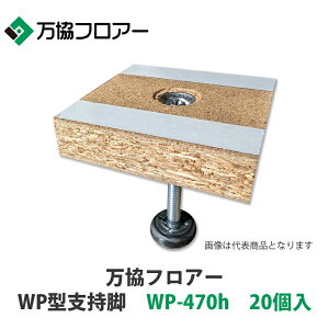 �����yWP�^�x���r�@WP-470h�@20���z�K������431mm~516mm