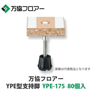yYPE^xr@YPE-175@80zK141mm~204mm