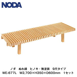 �m�_�@�y�ʂꉏ�@�q�m�L(���h��)�@9�ڃ^�C�v�@W2,700×H350×D600mm�@WE-677L�@1�Z�b�g�zNODA