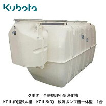楽天市場】合併処理浄化槽 単独処理浄化槽の通販