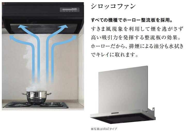 楽天市場】タカラスタンダード【レンジフード VUSタイプ 間口60cm VUS 