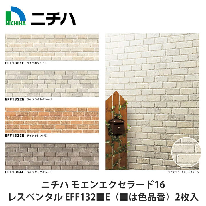 楽天市場】ニチハ【窯業系外壁材 モエンエクセラード16 Fu-ge 