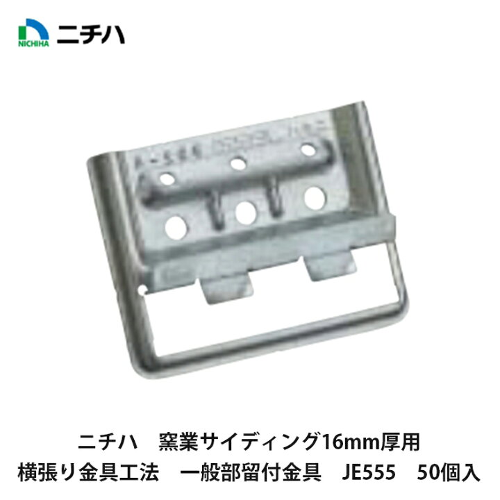 ☆未使用品2箱☆NICHIHA ニチハ 通気留付金具EXセット 外壁用部材 品番 
