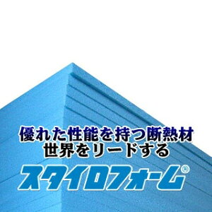 スタイロフォームの通販 価格比較 価格 Com