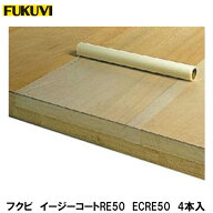 フクビ【イージーコートRE30　ECRE30　4本入】中東情勢悪化の影響により供給が不安定となっております。…