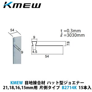 KMEW�@�n�b�g�^�W���G�i�[�@21,16,18,15mm���p�@�Б��^�C�v�@B2714K�@15�{��