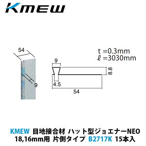 KMEW�@�n�b�g�^�W���G�i�[NEO�@18,16mm���p�@�Б��^�C�v�@B2717K�@15�{��