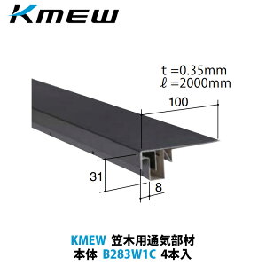 KMEW�@�ʋC���ށ@�{�́@B283W1C�@4�{��