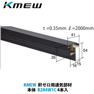 KMEW�@���[���p�ʋC���ށ@�{�́@B284W1C�@4�{��