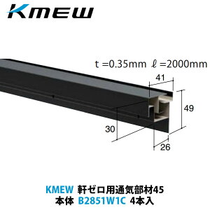 KMEW�@���[���p�ʋC����45�@�{�́@B2851W1C�@4�{��
