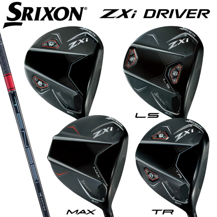 楽天市場】スリクソン ZXi DRIVER SRIXON ZXI ZXi TR ZXi LS ZXi MAX 