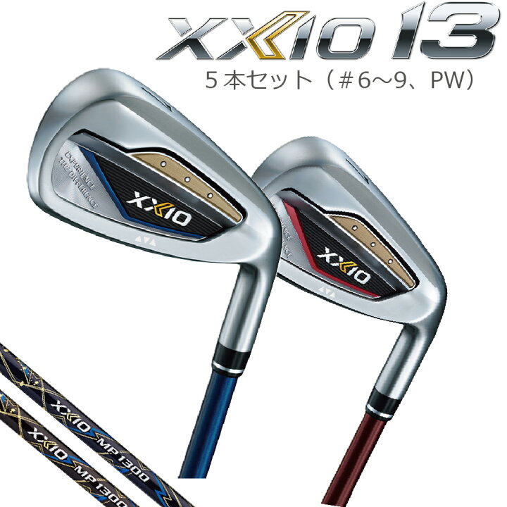 楽天市場】【XXIO】XXIO 13 ゼクシオ アイアン 5本セット（＃6～9、PW 