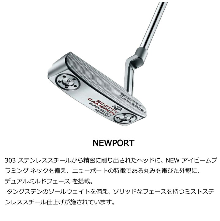 Scotty Cameron パター ステンレススチール