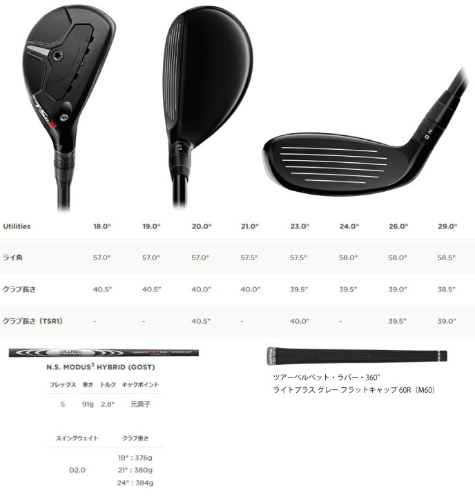 楽天市場】【Titleist】タイトリストTSR3 ユーティリティ ハイブリッド  