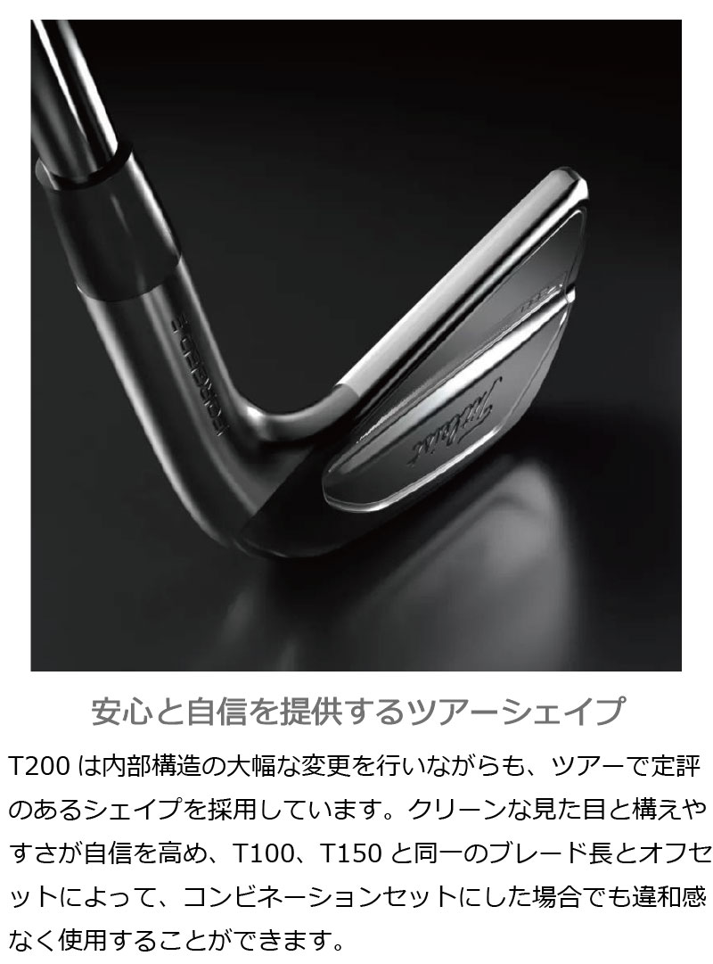 楽天市場】Titleist タイトリスト ゴルフT-SERIES T200 2023年モデル6