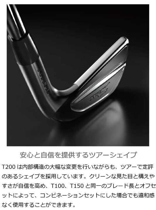 楽天市場】Titleist タイトリスト ゴルフT-SERIES T200 2023年モデル6 