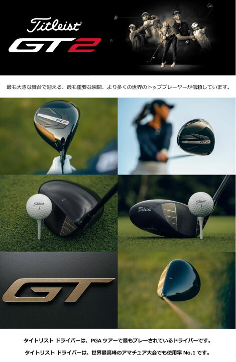 楽天市場】タイトリスト GT2ドライバー Titleist GT2 DRIVER 