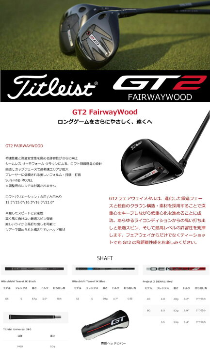 楽天市場】タイトリスト GT2 フェアウェイウッド Titleist GT2 