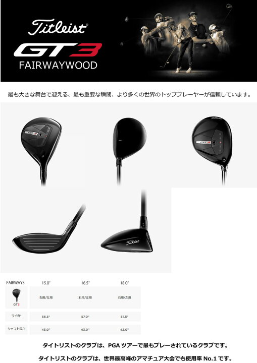 楽天市場】プライスダウン タイトリスト GT3 フェアウェイウッド 