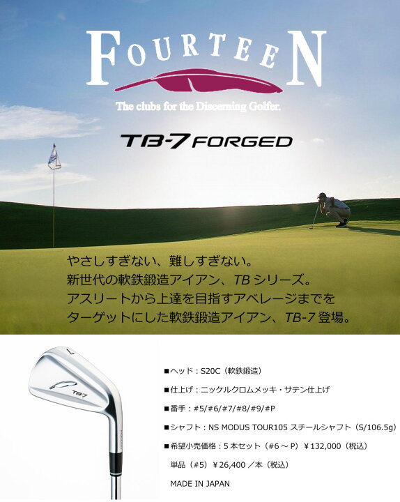 楽天市場】フォーティーン FOURTEEN ゴルフ アイアンセット アイアン 