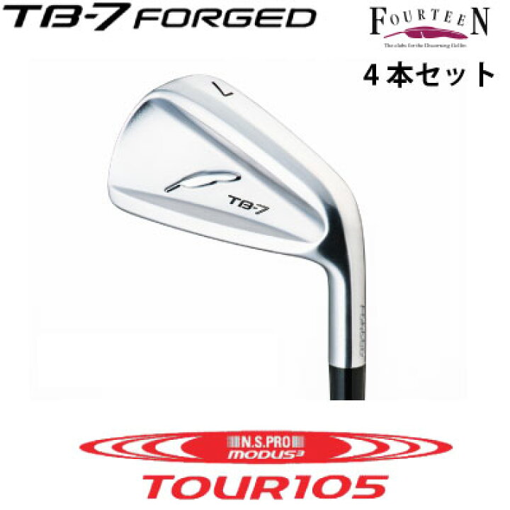 楽天市場】TB7 フォーティーン カスタム アイアン FOURTEEN ゴルフ 