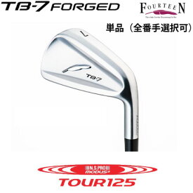 TB7 カスタム アイアン FOURTEEN フォーティーン ゴルフ アイアンセット TB-7 FORGED フォージド 単品 全番手選択可能 N.S.PRO MODUS3 TOUR 125 スチールシャフト 軟鉄鍛造アイアン アスリート アベレージ 【日本正規品】