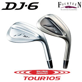 フォーティーン ゴルフ DJ6ウェッジ カスタムウェッジ FOURTEEN N.S.PRO MODUS3 TOUR 105スチールシャフト 軟鉄鍛造 WEDGE スピン 軟鉄ウェッジ フォージドウェッジ アスリート アベレージ 【日本正規品】ダフリ ダフっていい 優しいウェッジ アマチュアゴルファー