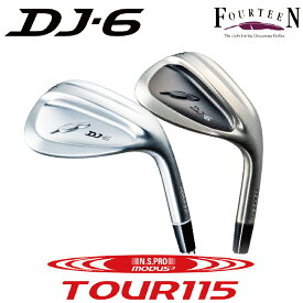 フォーティーン ゴルフ DJ6ウェッジ カスタムウェッジ FOURTEEN N.S.PRO MODUS3 TOUR 115スチールシャフト 軟鉄鍛造 WEDGE スピン 軟鉄ウェッジ フォージドウェッジ アスリート アベレージ 【日本正規品】ダフリ ダフっていい 優しいウェッジ アマチュアゴルファー