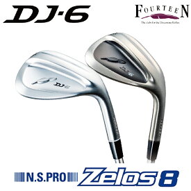 フォーティーン ゴルフ DJ6ウェッジ カスタムウェッジ FOURTEEN NS PRO Zelos8 ゼロス8 スチールシャフト 軟鉄鍛造 WEDGE スピン 軟鉄ウェッジ フォージドウェッジ アスリート アベレージ 【日本正規品】ダフリ ダフっていい 優しいウェッジ アマチュアゴルファー