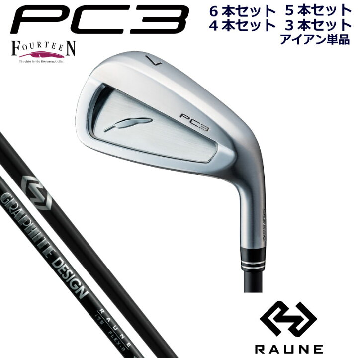 楽天市場】PC3 カスタム アイアン FOURTEEN PC3 FORGED フォージド 6本 