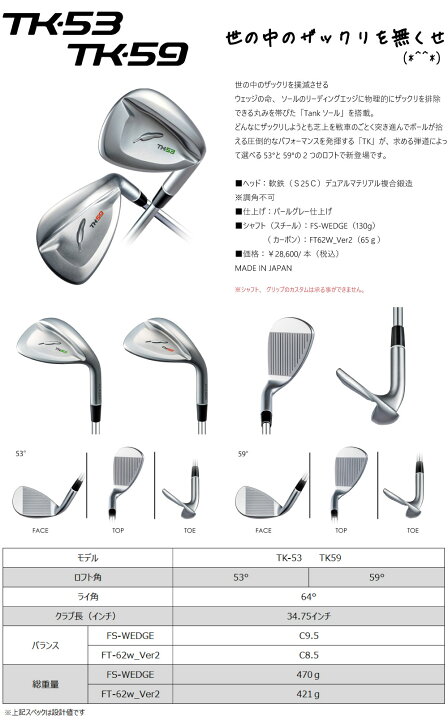 楽天市場】フォーティーン ゴルフ TK53 TK59 ウェッジ FOURTEEN FS 