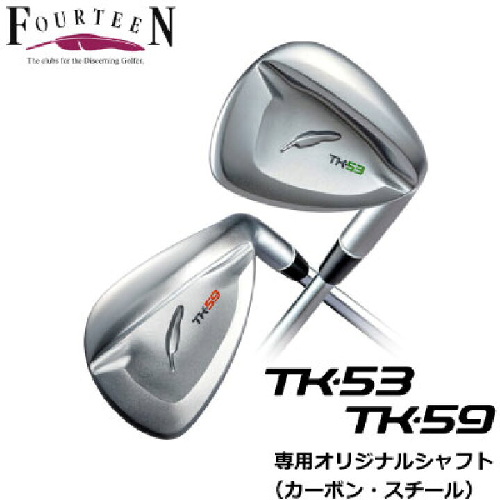 楽天市場】フォーティーン ゴルフ TK53 TK59 ウェッジ FOURTEEN FS 