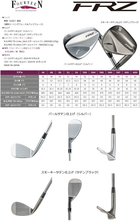 楽天市場】フォーティーン ゴルフ FRZウェッジ カスタムウェッジ 