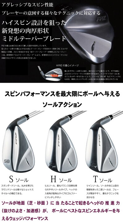 楽天市場】フォーティーン ゴルフ FRZウェッジ カスタムウェッジ 