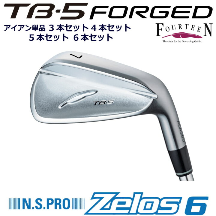楽天市場】TB5 フォーティーン カスタム アイアン FOURTEEN TB5 FORGED 