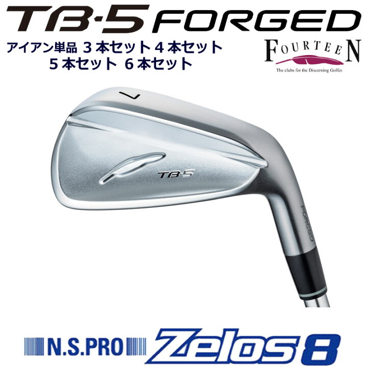 楽天市場】TB5 フォーティーン カスタム アイアン FOURTEEN TB5 FORGED 