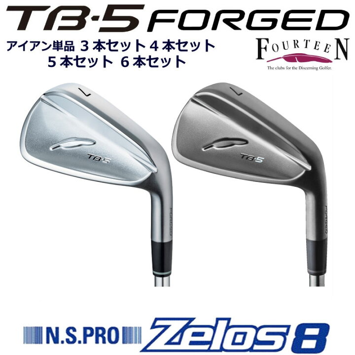 楽天市場】TB5 フォーティーン カスタム アイアン FOURTEEN TB5 FORGED 